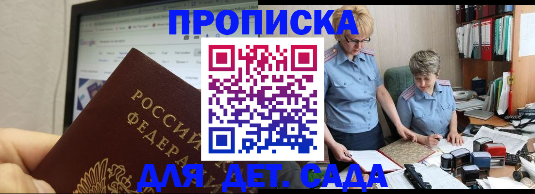 временная регистрация 2025 в Усть-Катаве