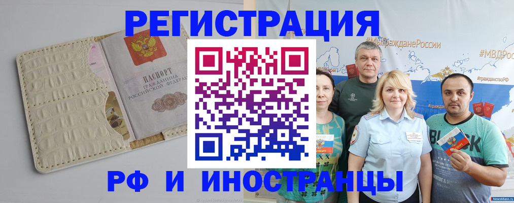 прописка гарантия в Усть-Катаве