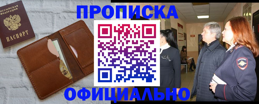 временная регистрация недорого в Усть-Катаве