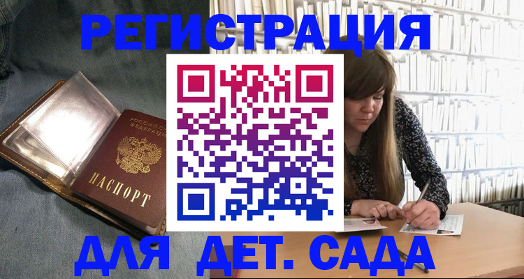 прописка для кредита в Усть-Катаве