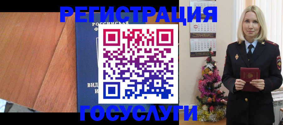 временная прописка в Усть-Катаве