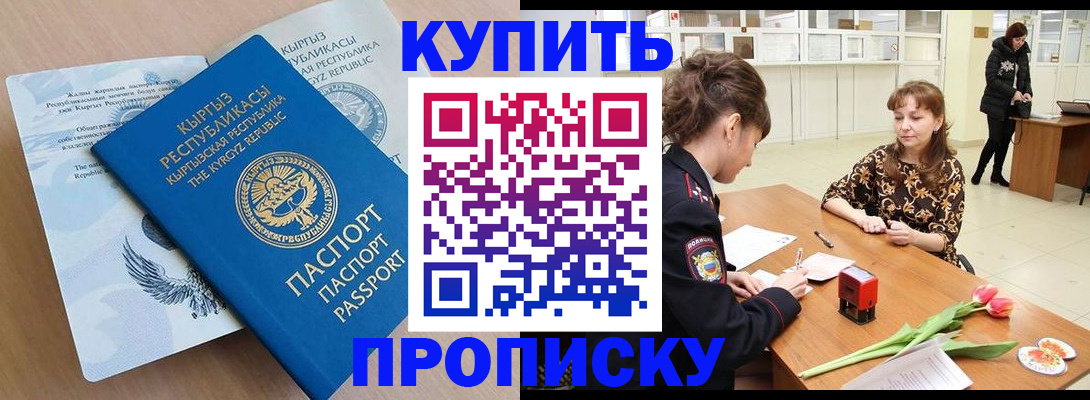 прописка гарантия в Усть-Катаве