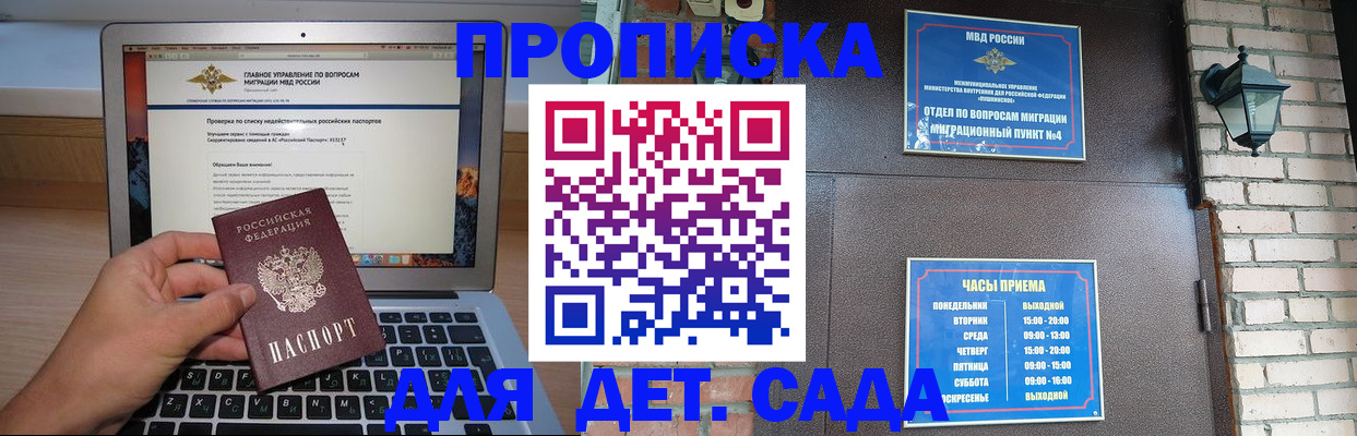 временная регистрация надежно в Усть-Катаве